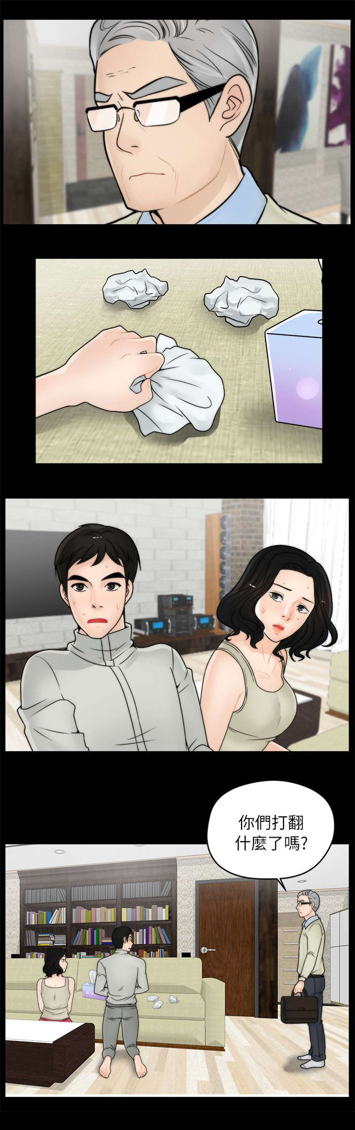 第22章：偷偷摸摸5