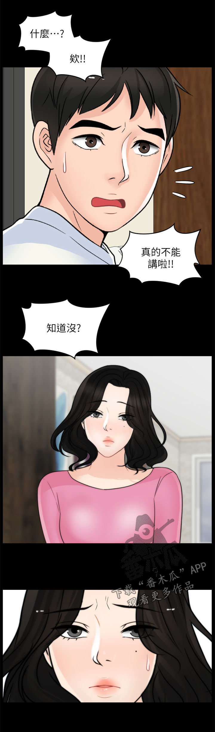 第77章：对比10