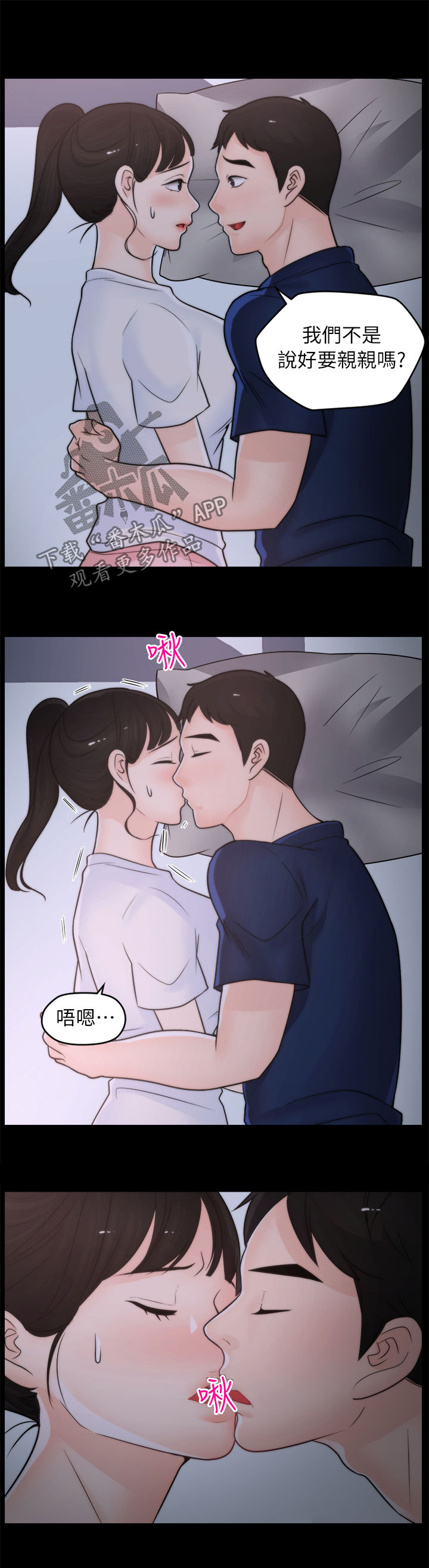 第44章：没放在心上4