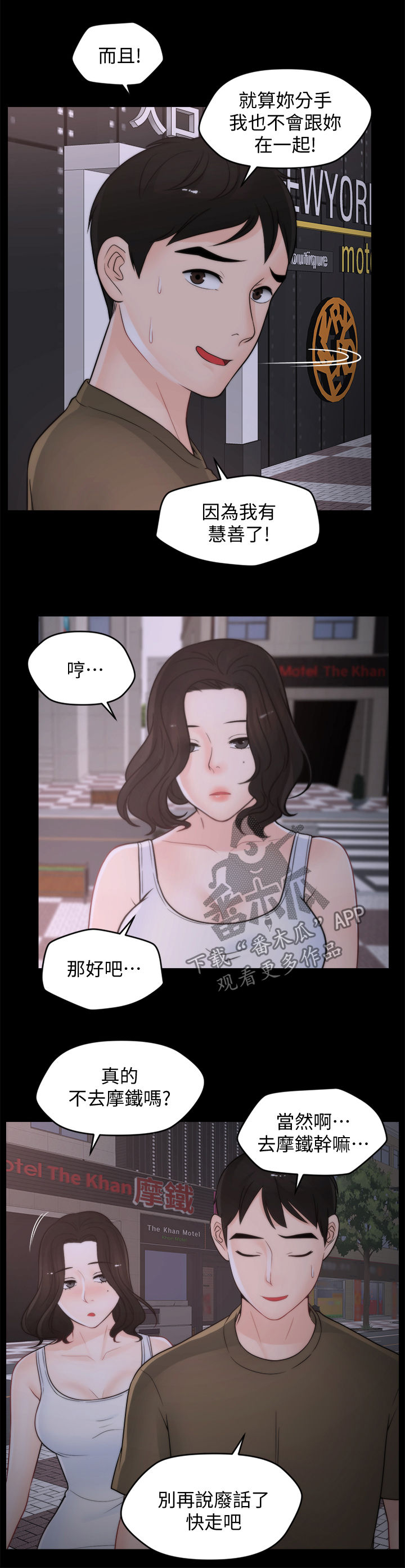 第71章：诱惑12