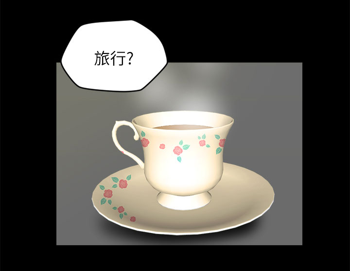 第30章：去旅游0