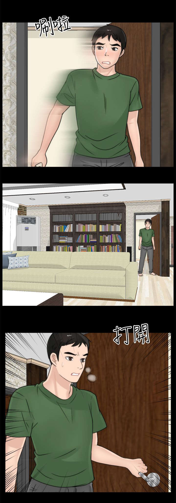 第17章：证明自己0