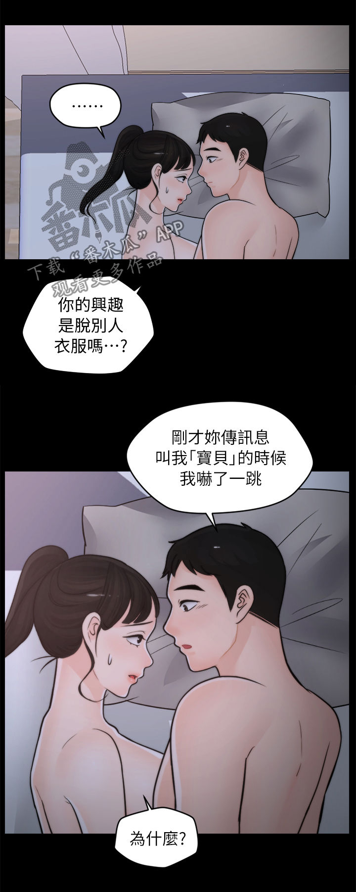 第44章：没放在心上9