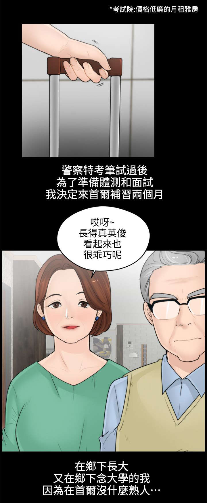 第1章：寄人篱下1