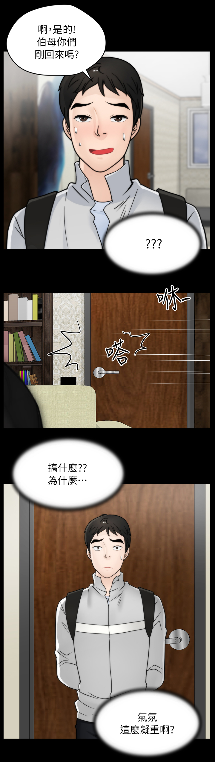 第42章：惹她生气1