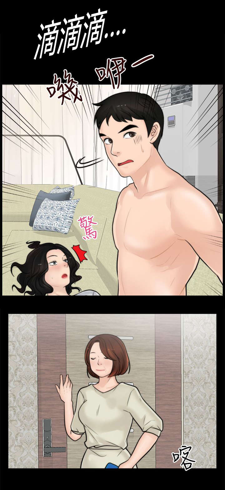 第10章：回来得不是时候13