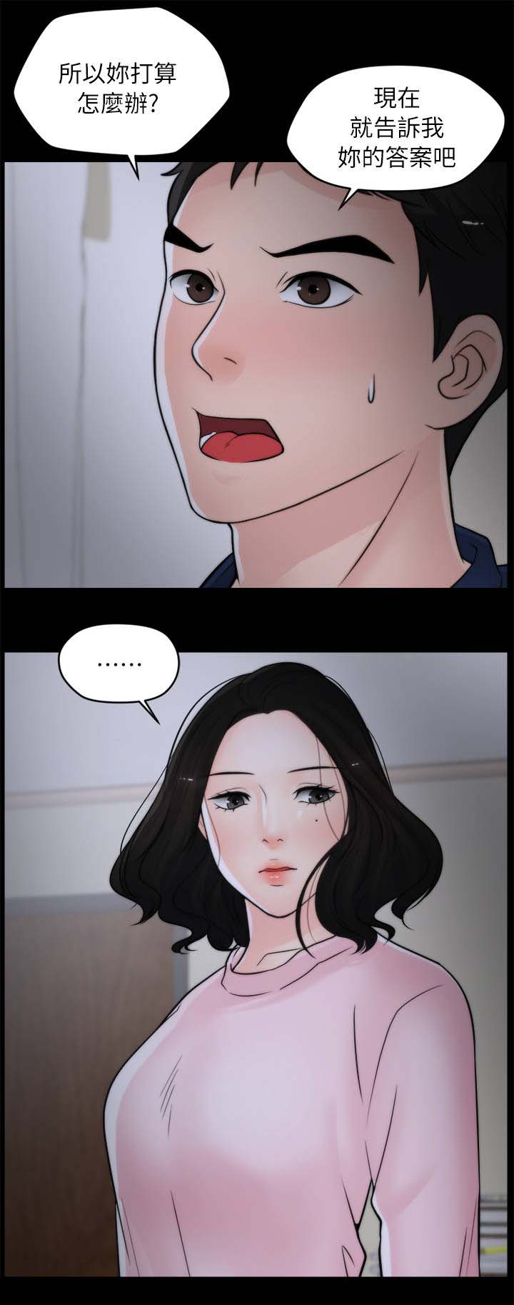 第29章：我是真的喜欢你8