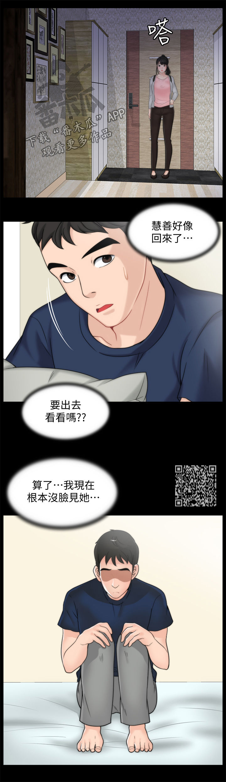 第61章：姊妹碰面6