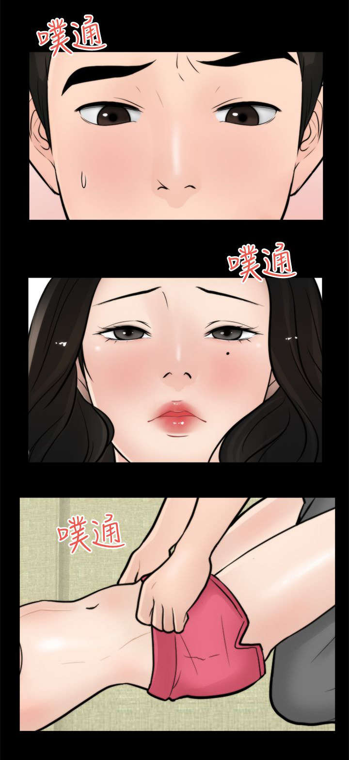 第10章：回来得不是时候9