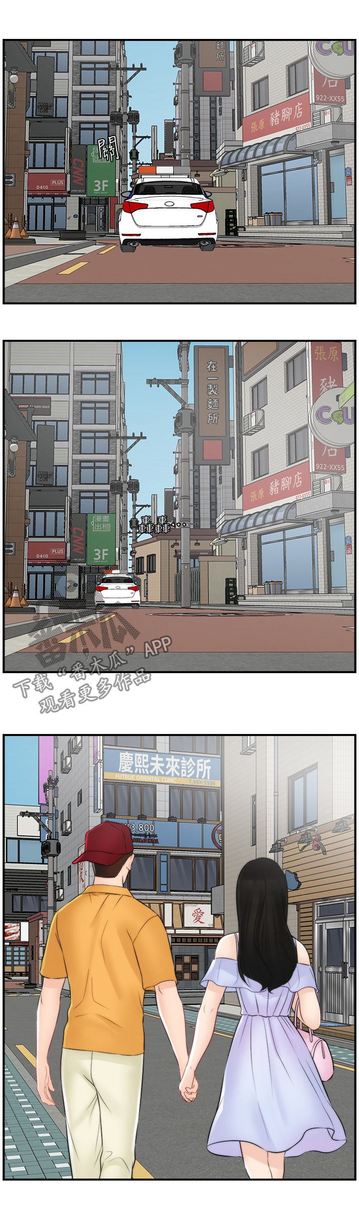 第103章：重逢（完结）10