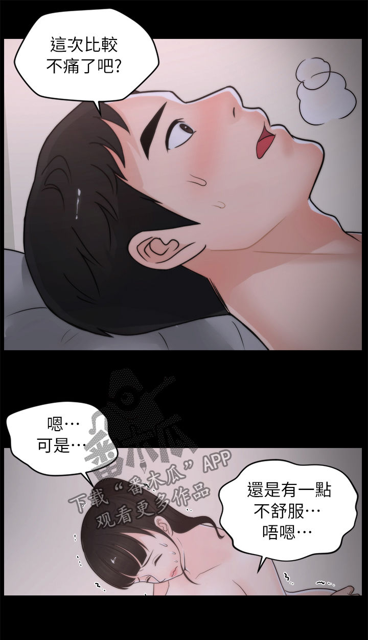 第46章：电话5