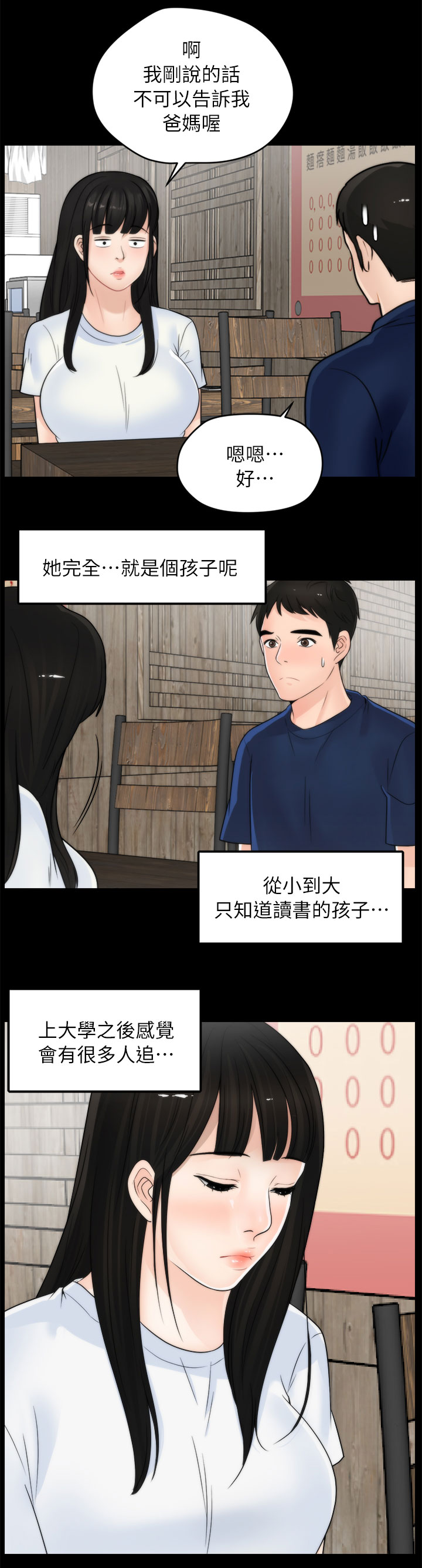第33章：喝酒1