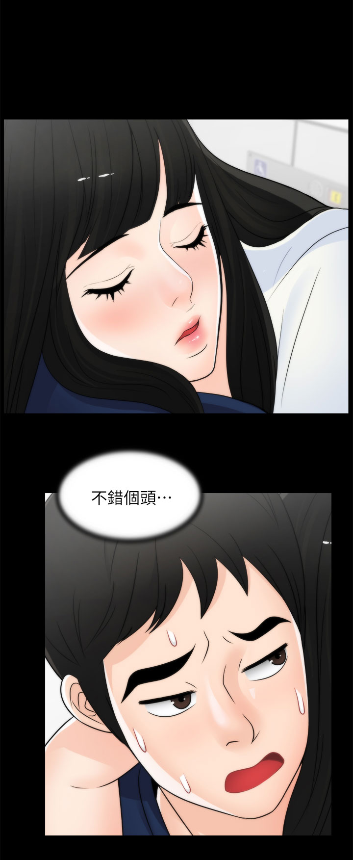 第33章：喝酒6