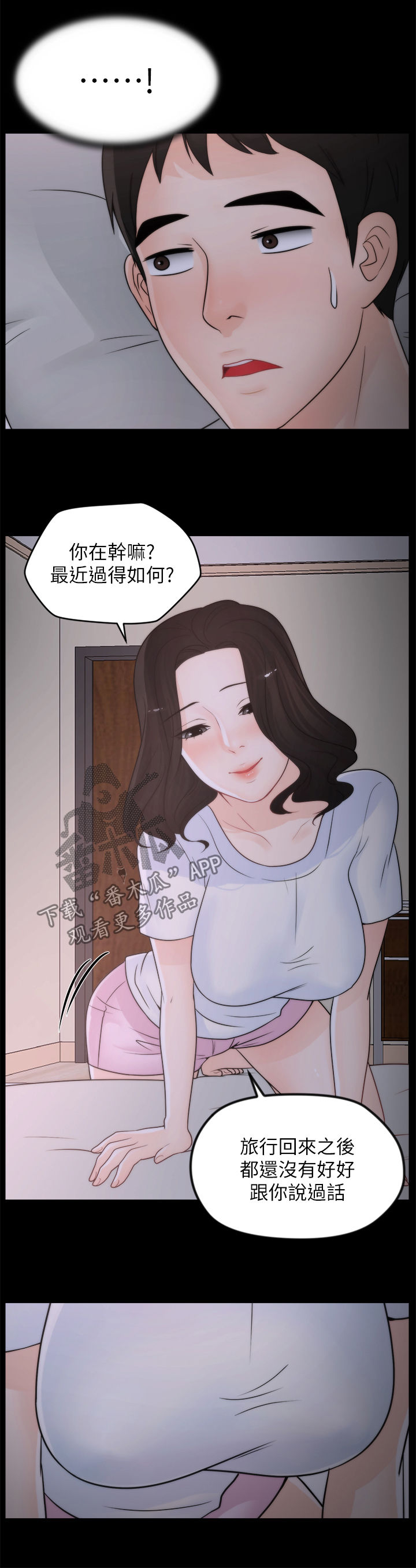 第50章：你又想干嘛4