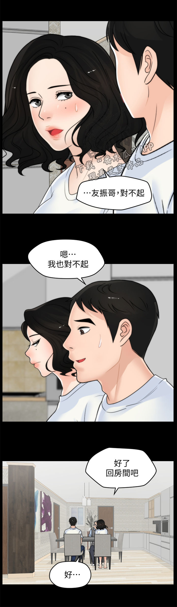 第91章：化解危机12