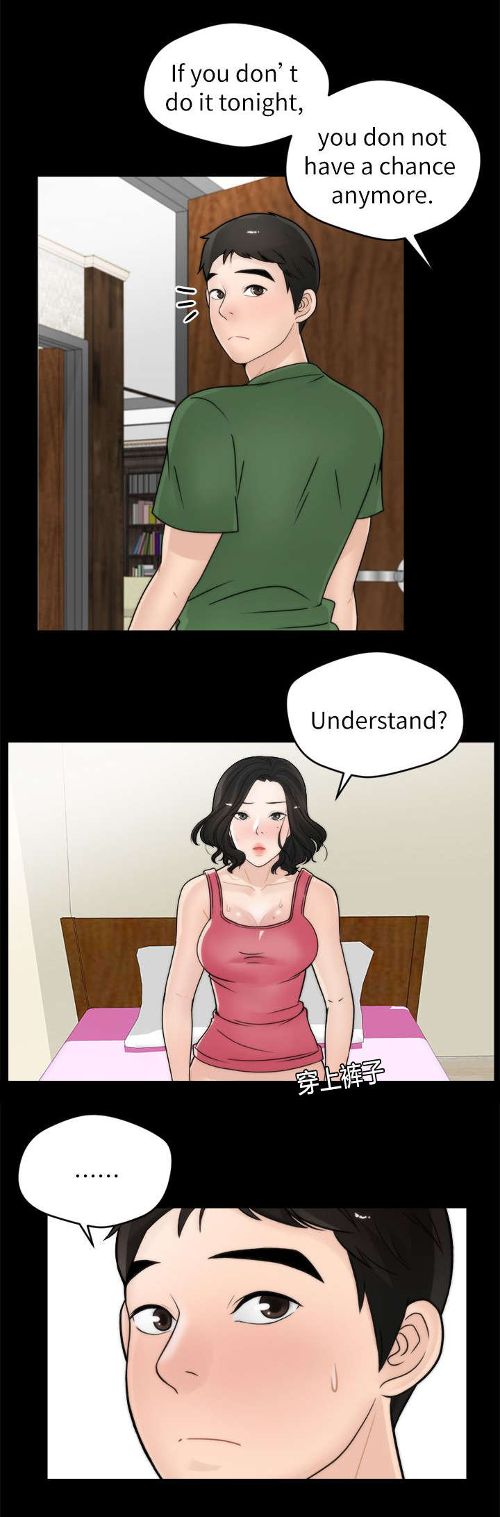 第17章：证明自己9