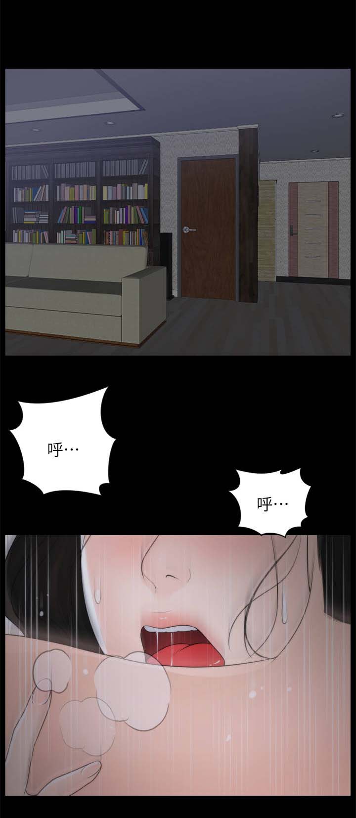 第28章：和他分手9