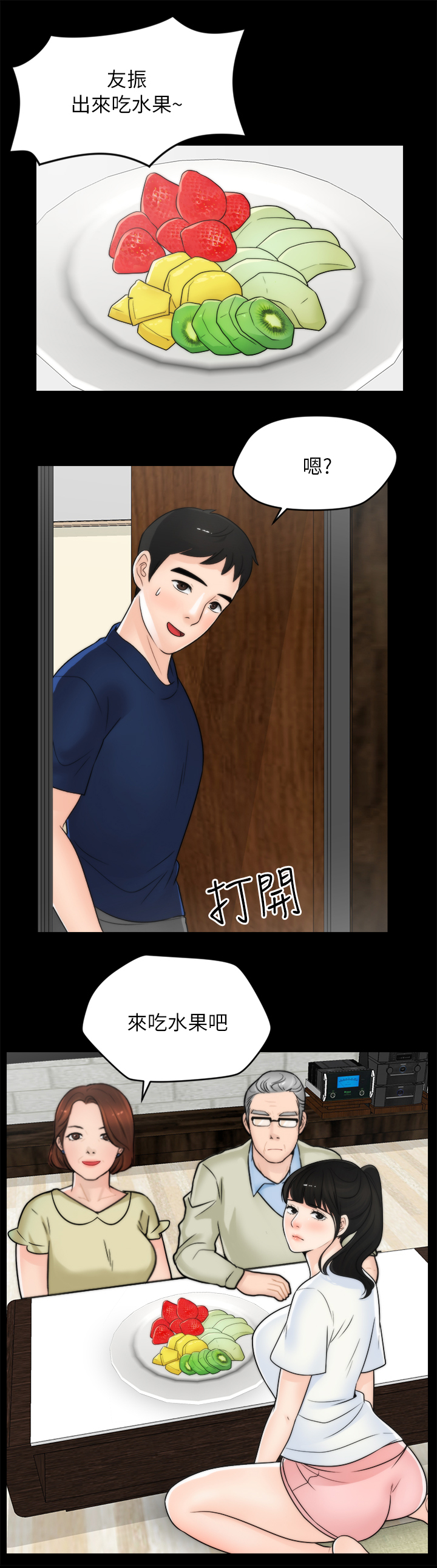 第42章：惹她生气8