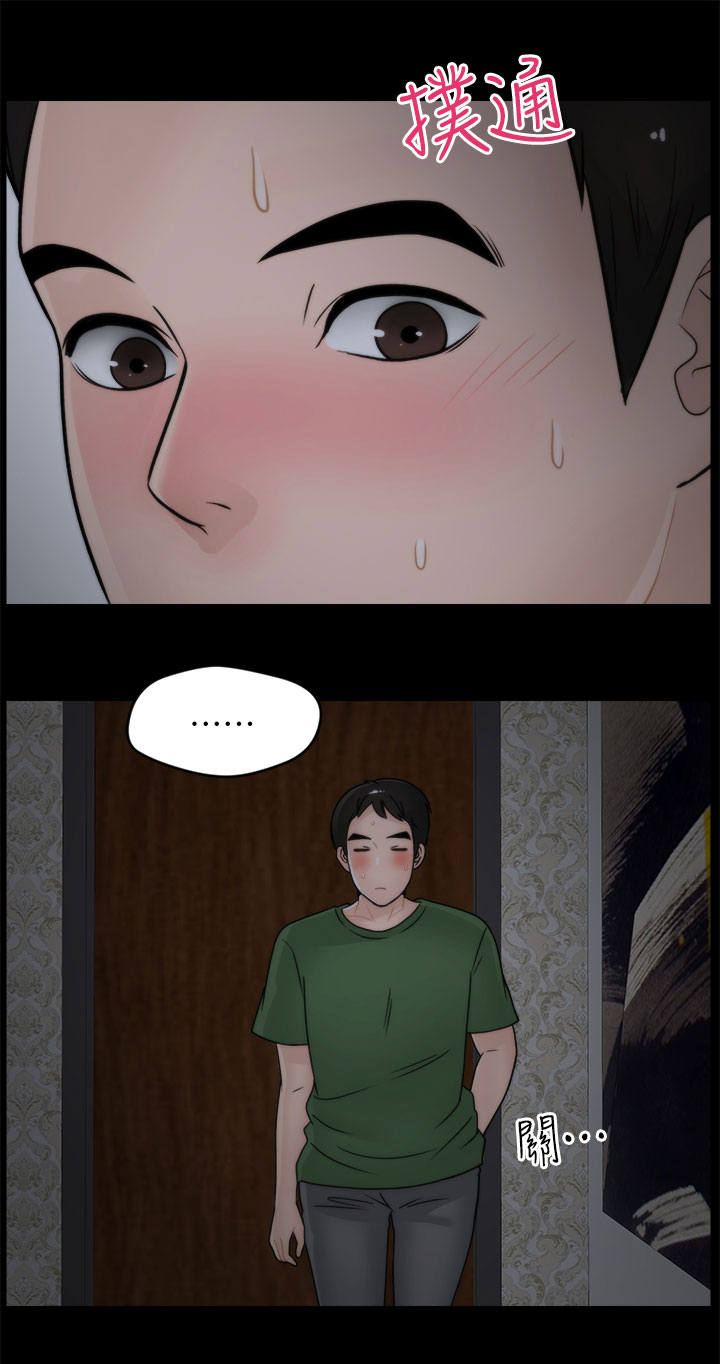 第24章：搪塞12