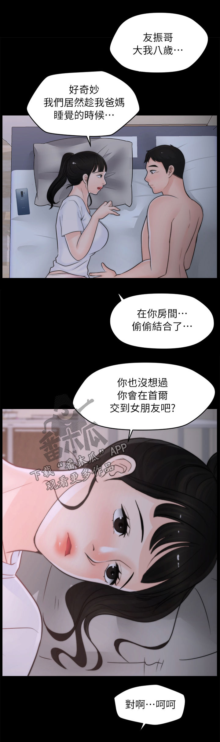 第46章：电话9
