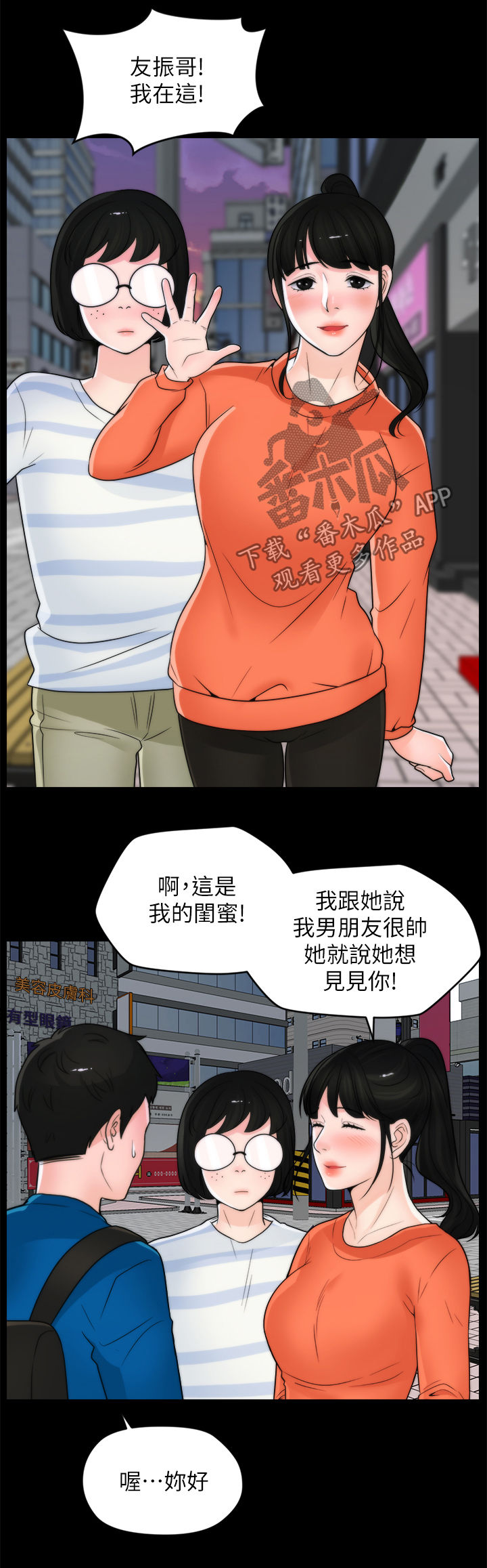 第49章：约会9