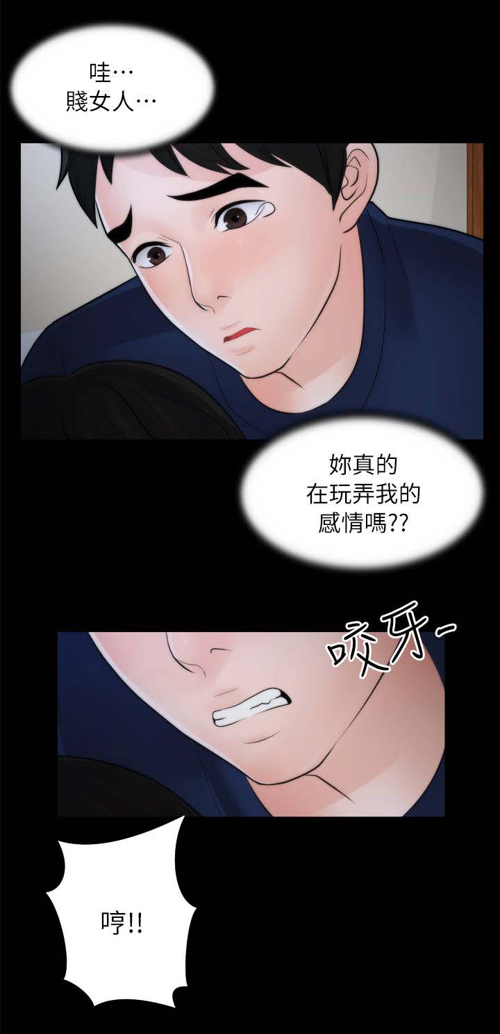 第29章：我是真的喜欢你1