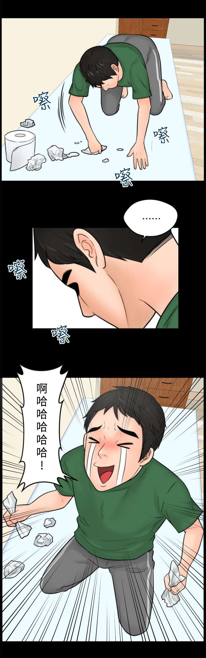 第7章：无地自容12