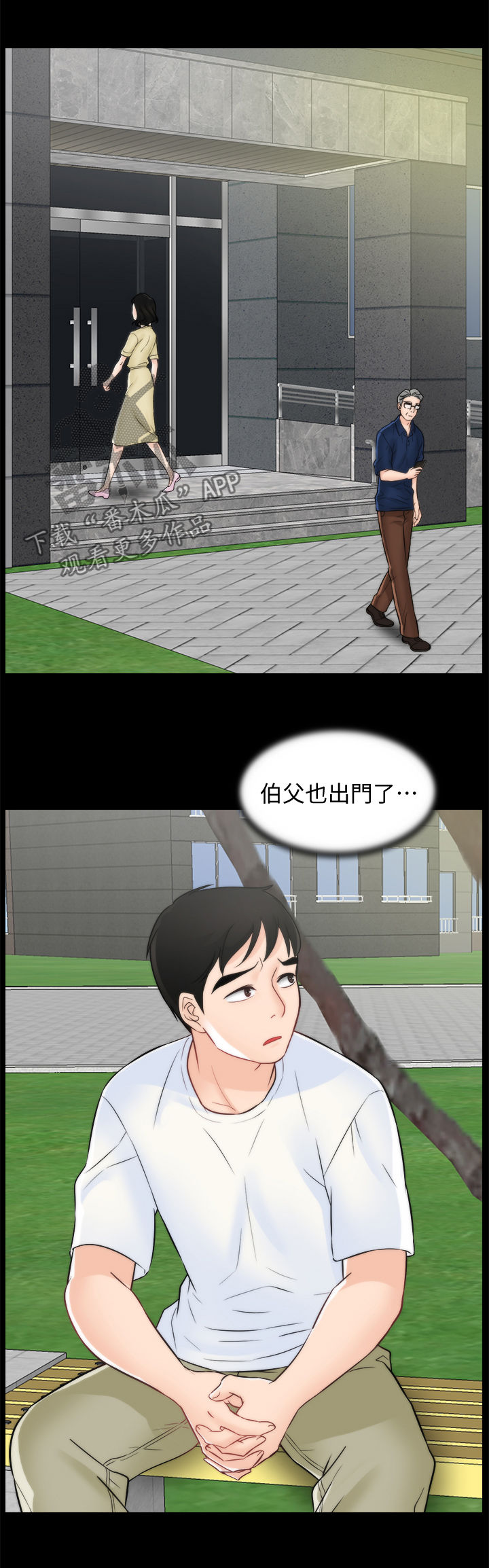 第99章：恼羞成怒1