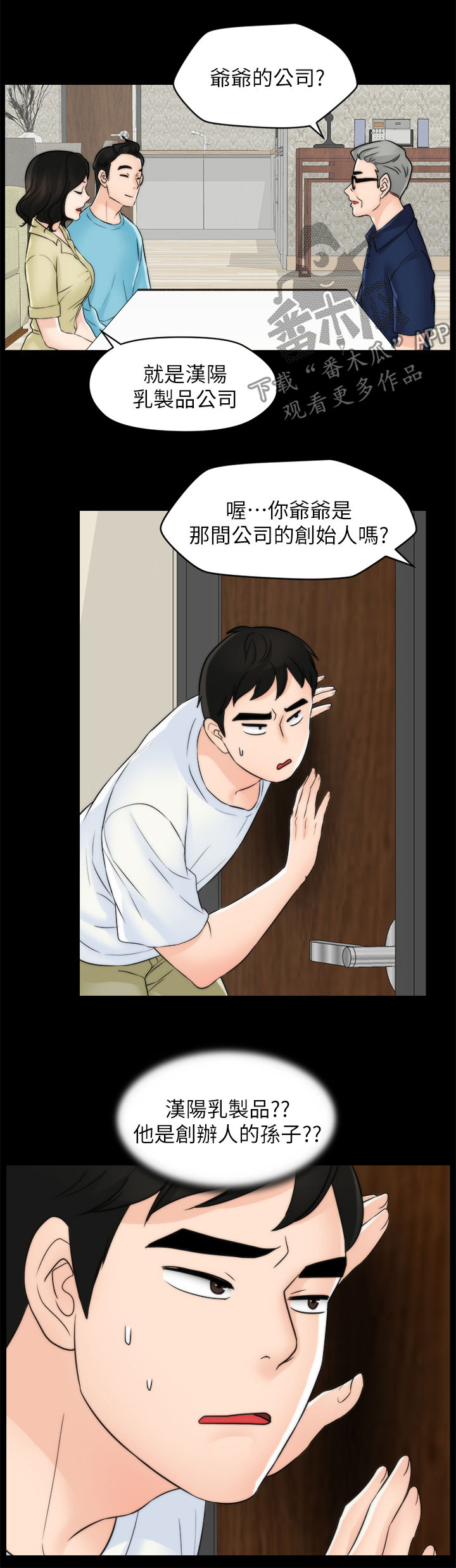 第98章：被摆一道11