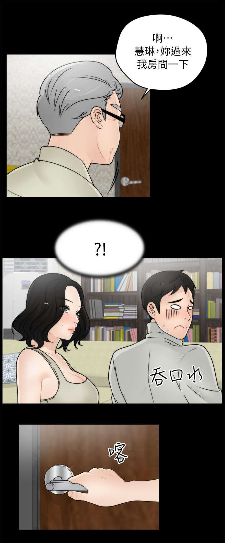 第22章：偷偷摸摸7