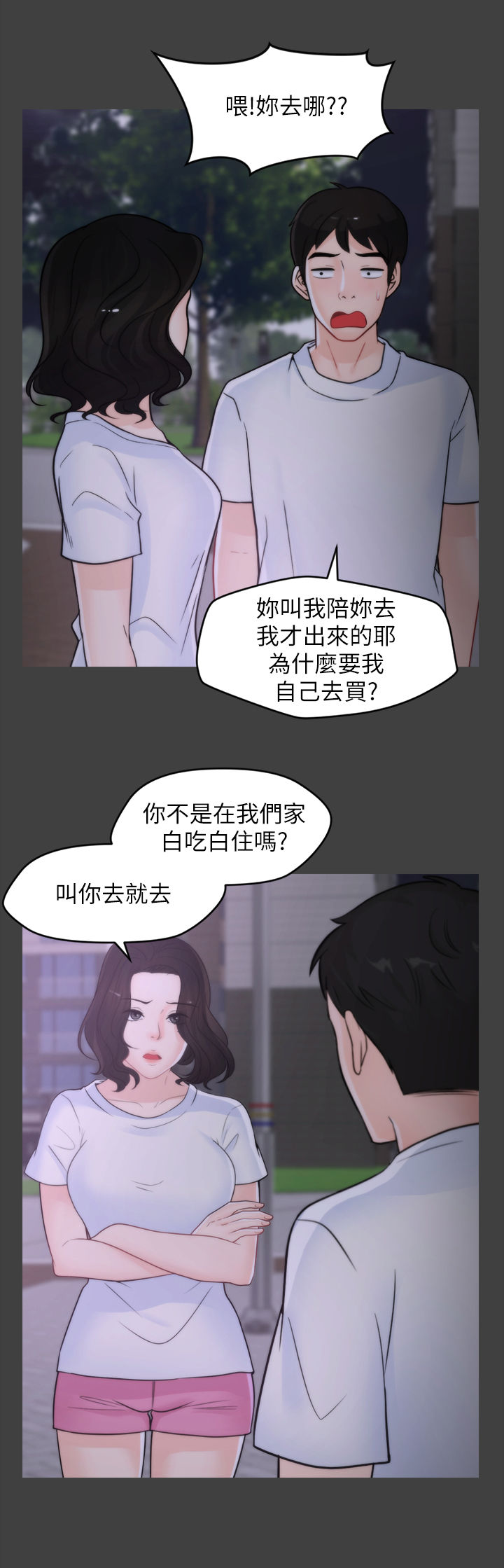 第91章：化解危机6