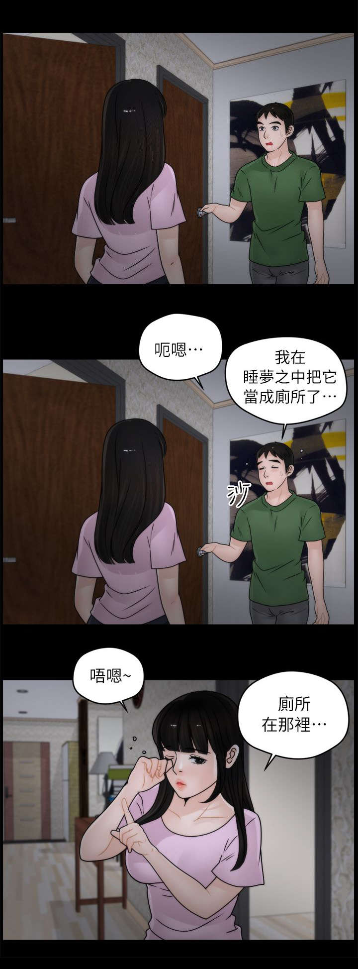 第19章：潜入0