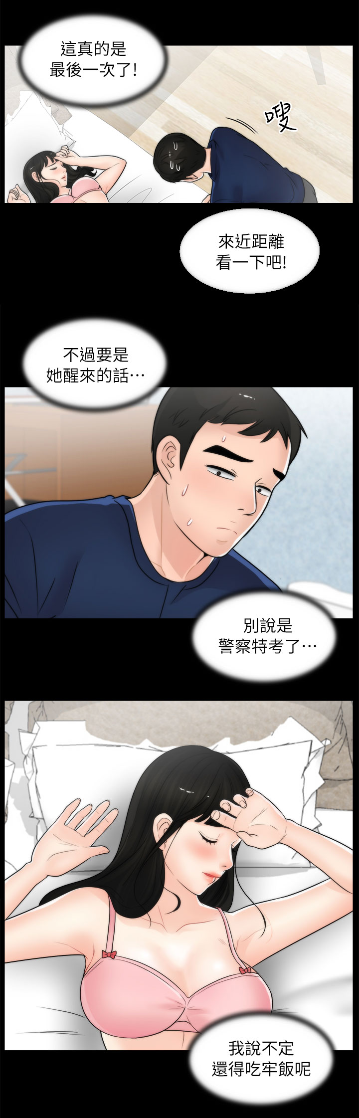 第34章：难以自制12