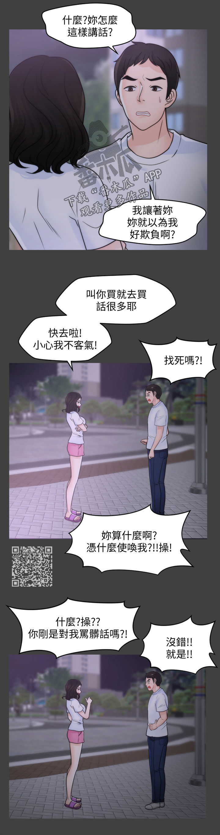 第91章：化解危机7