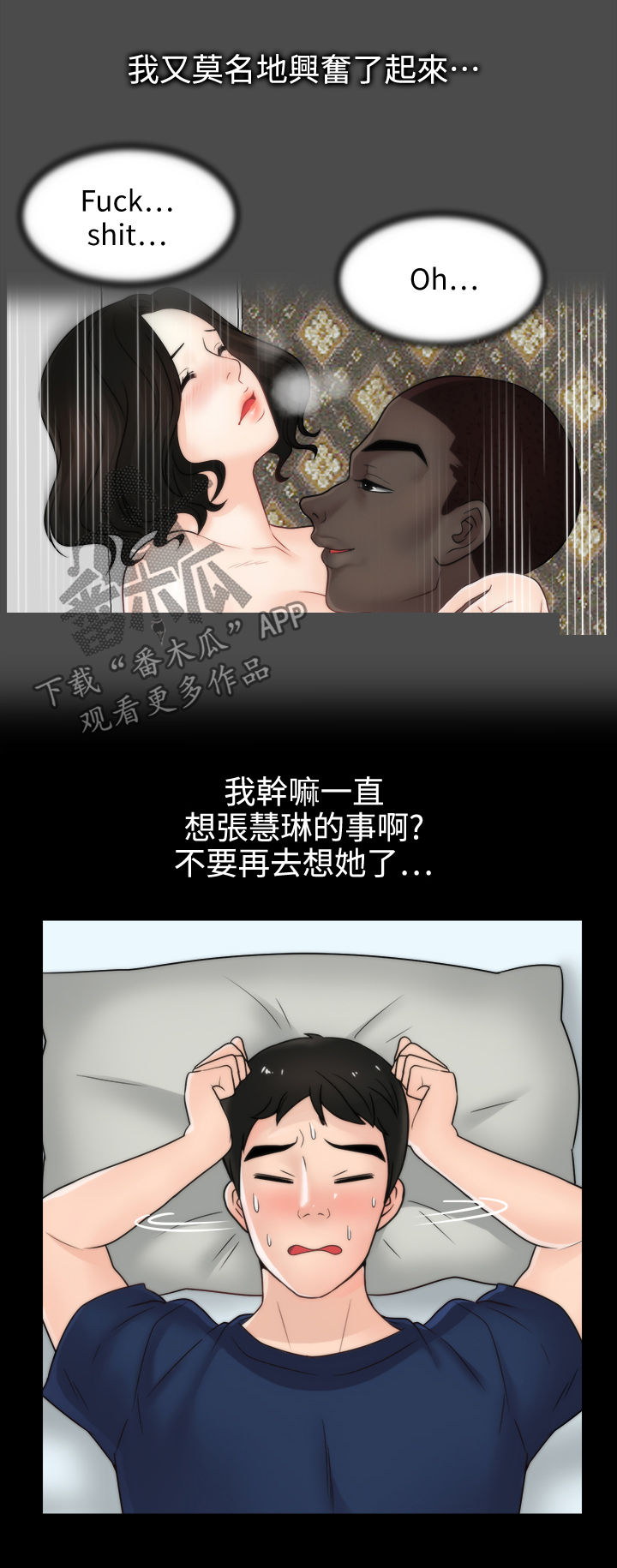 第61章：姊妹碰面3