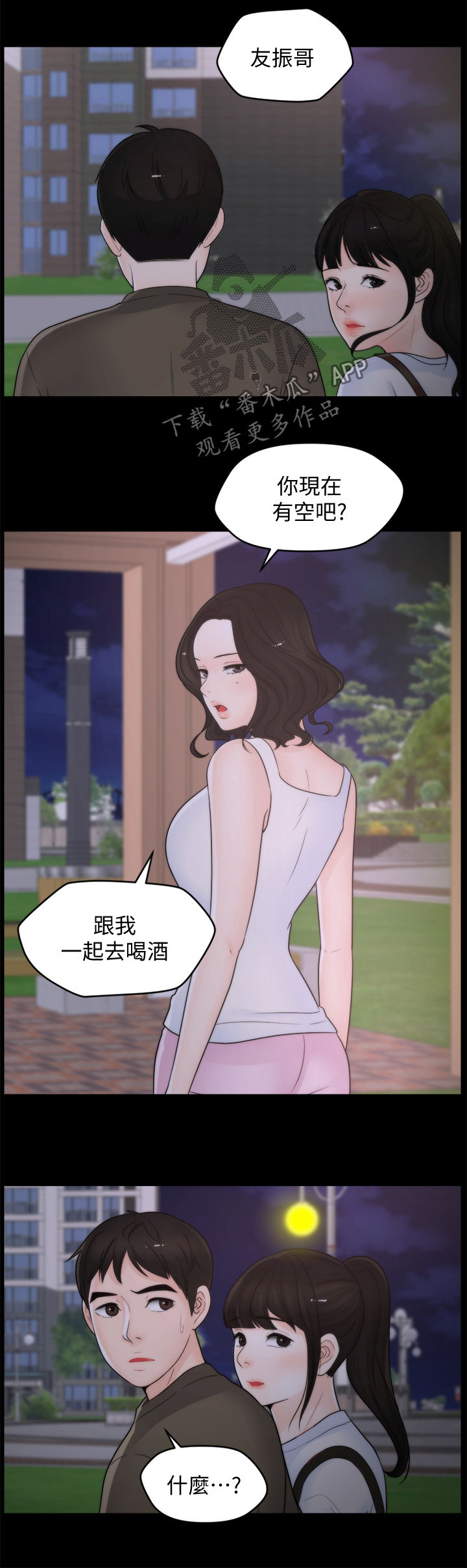 第69章：约酒8