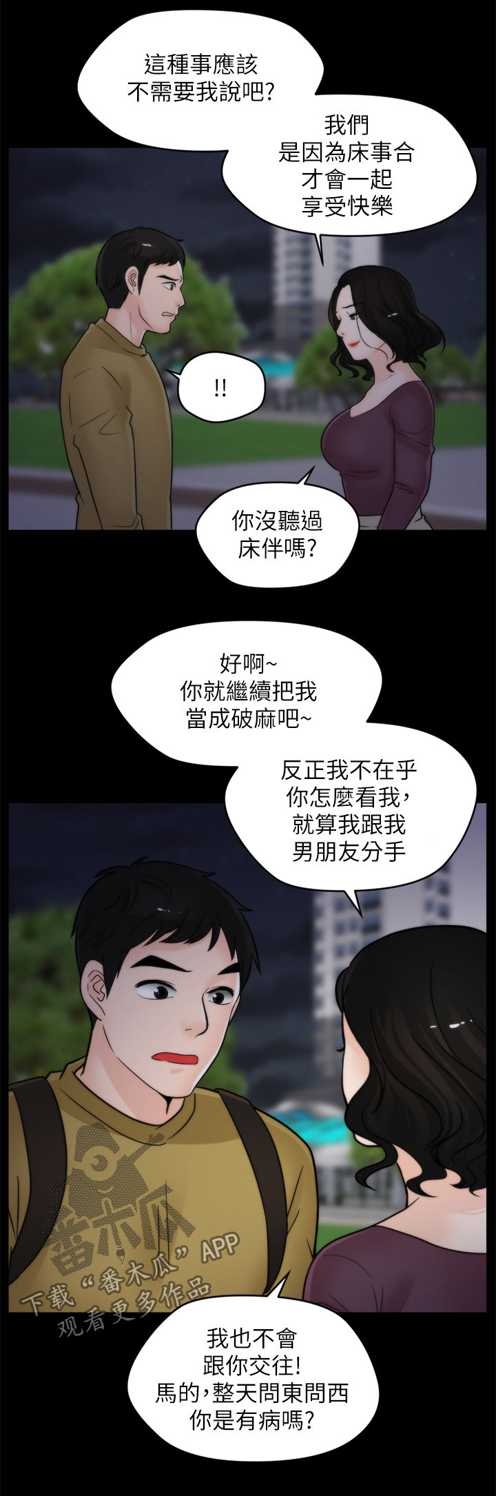 第59章：耳光7