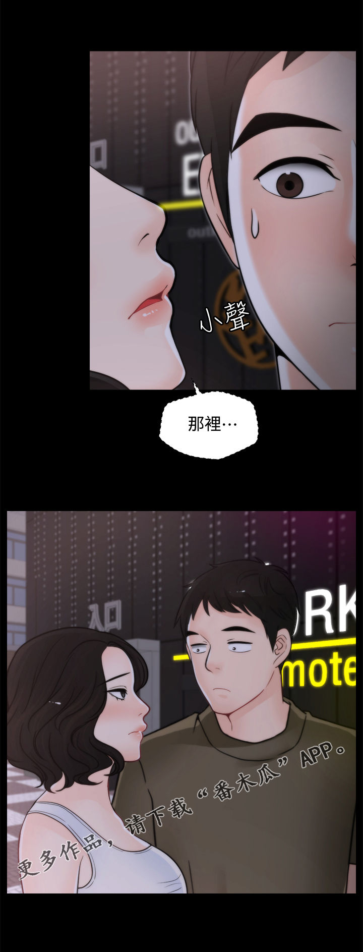 第72章：夜不归宿0