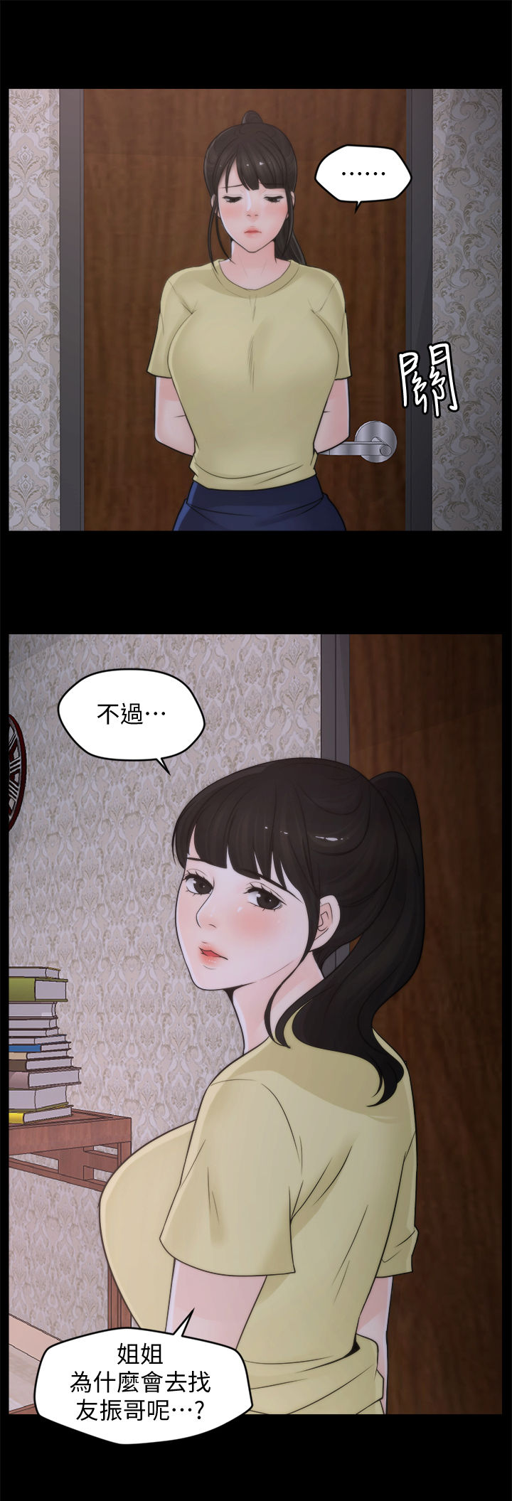 第62章：复仇成功7