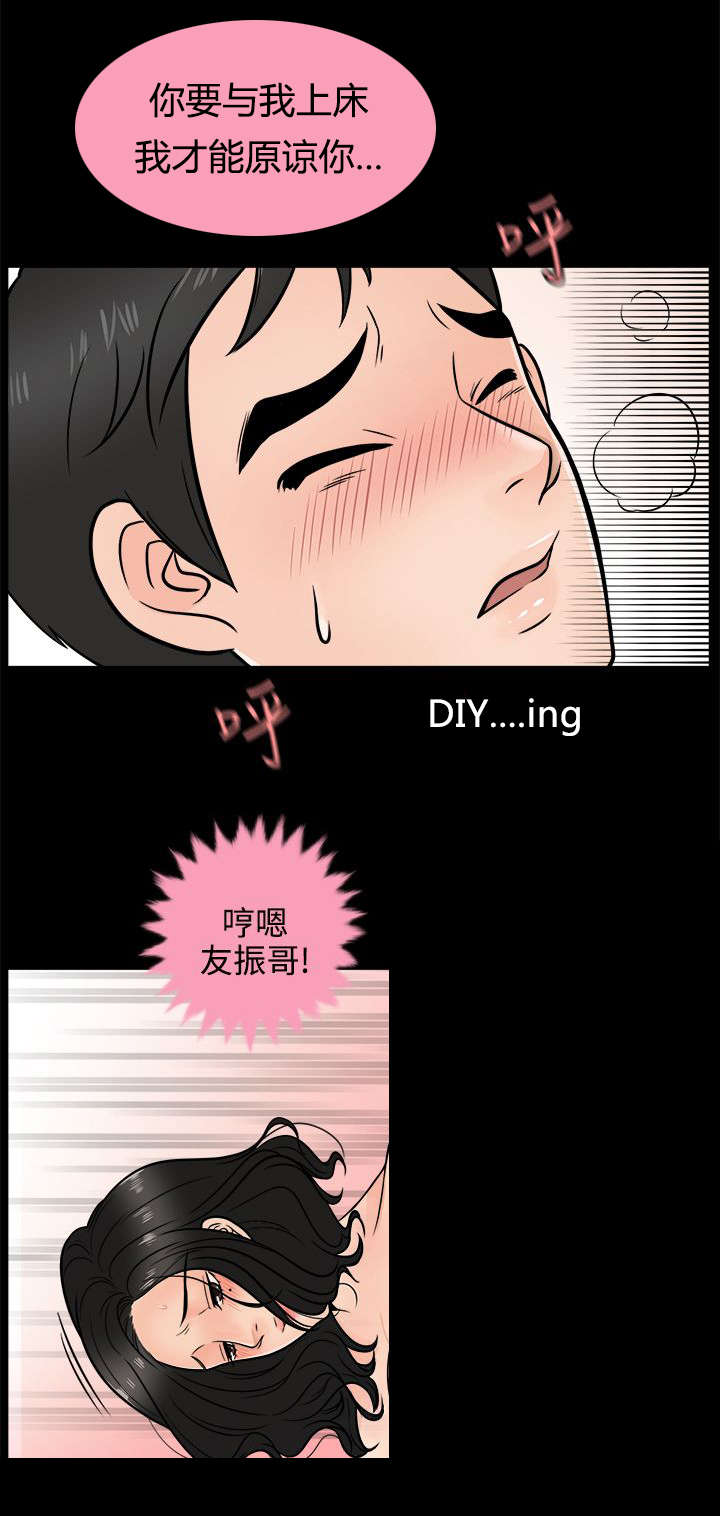 第7章：无地自容3