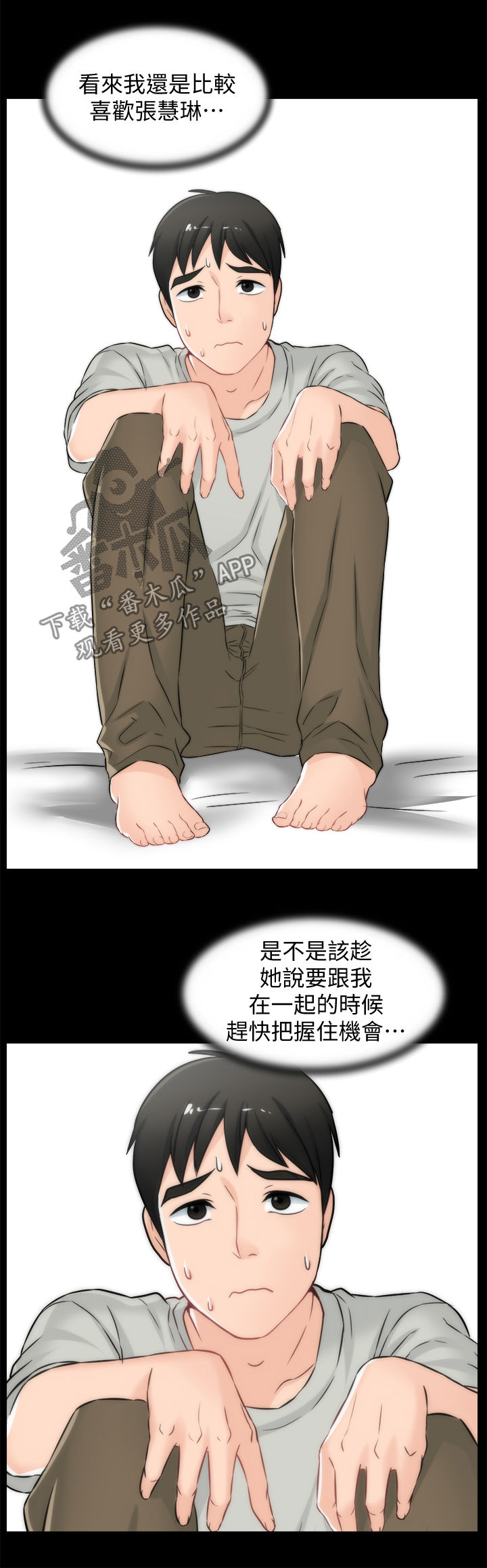 第97章：直接分手1