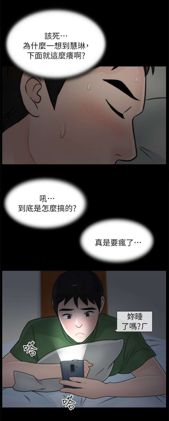 第22章：偷偷摸摸11