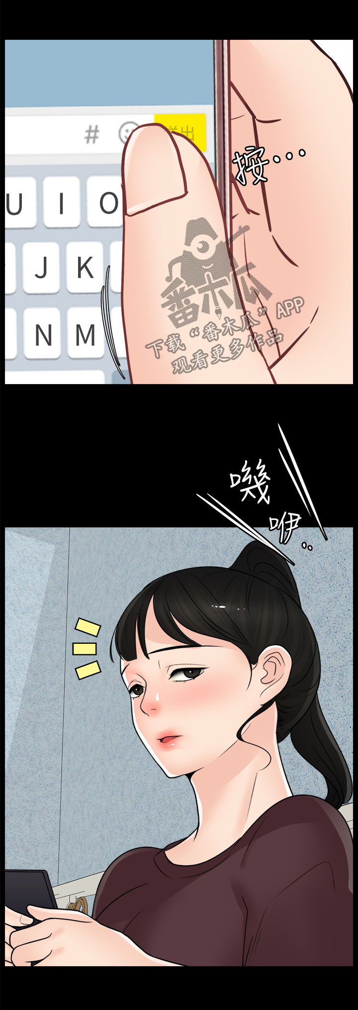第97章：直接分手8