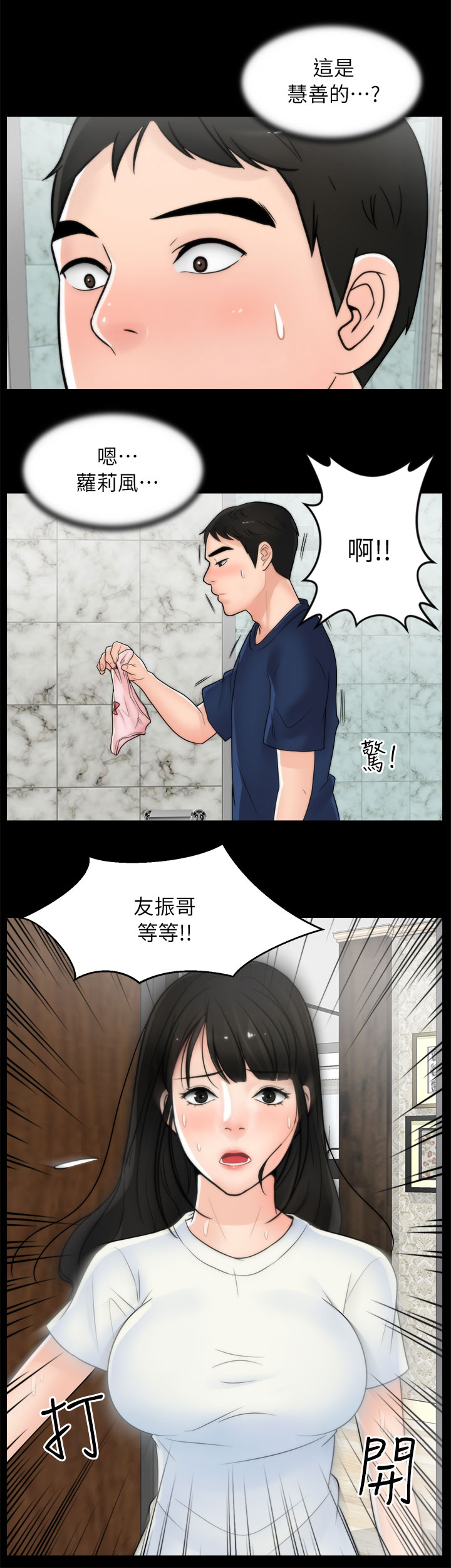 第31章：尴尬10