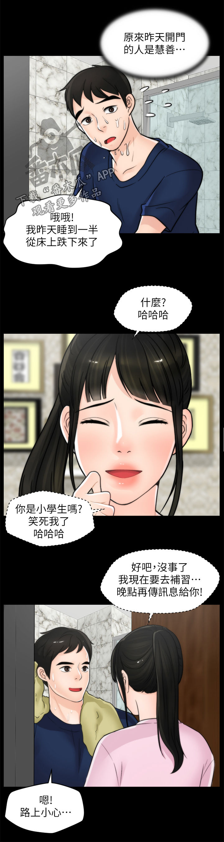 第55章：没好事4