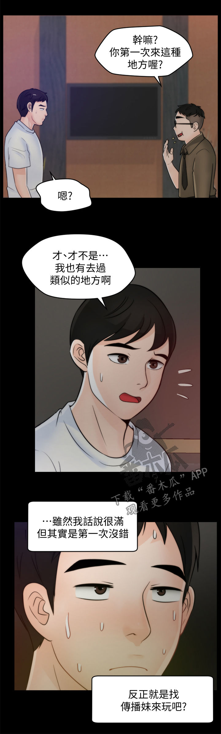 第80章：KTV9