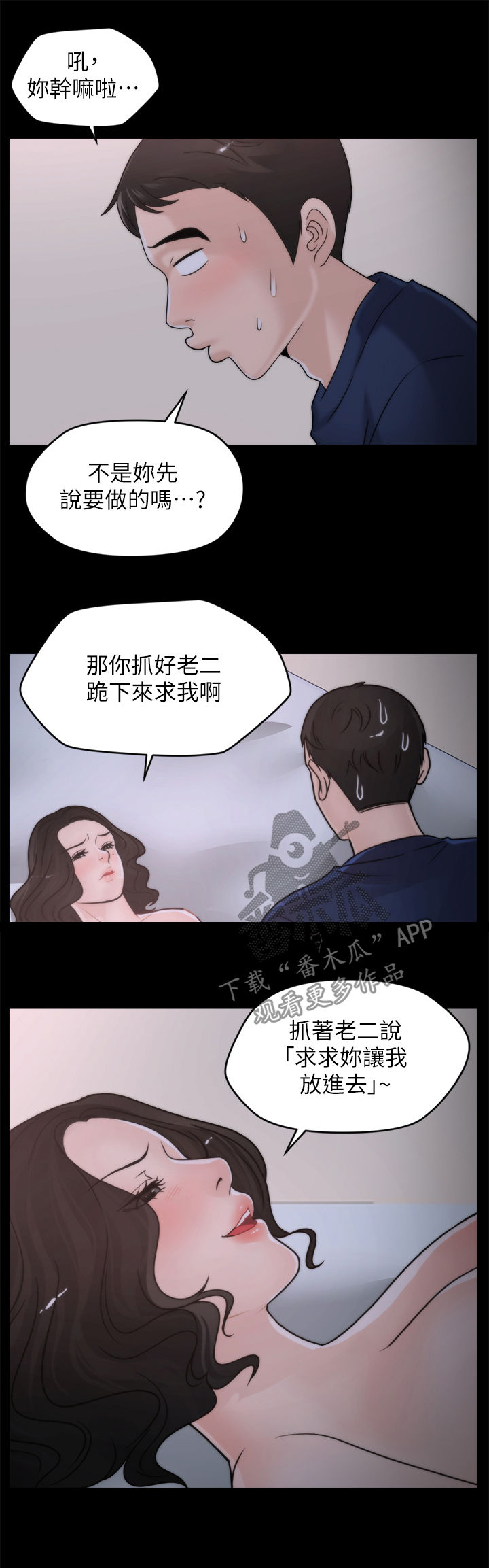 第52章：投降8