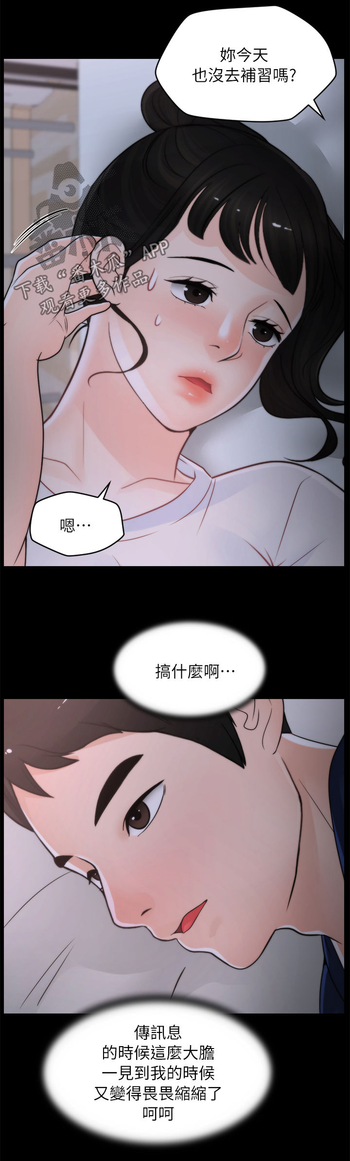 第44章：没放在心上2