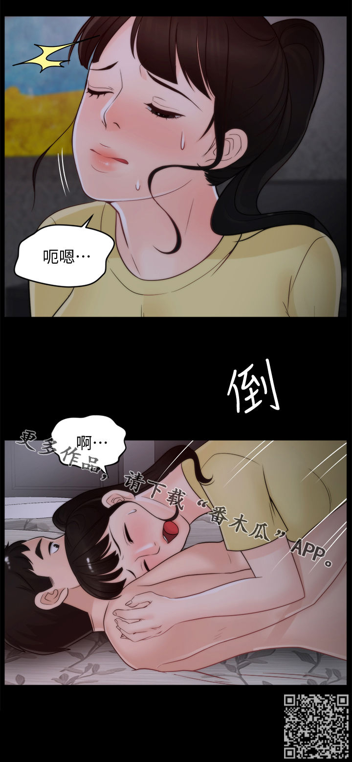 第84章：安慰13