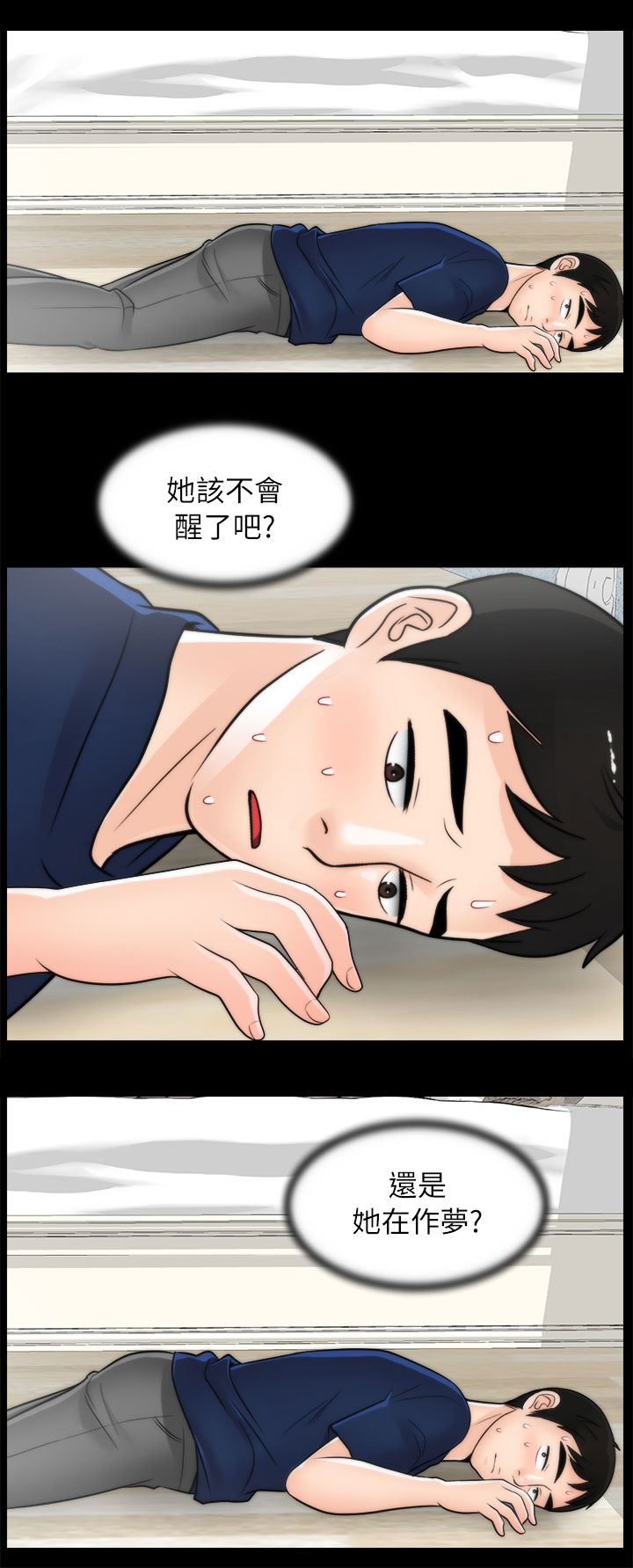 第34章：难以自制6